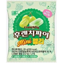 해태제과 후렌치파이 미니젤리 샤인머스캣 63g, 1개