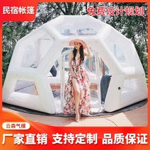 투명텐트 바람막이천막 캐노피 돔 텐트 옥외 팽창식 투명한 거품 집 별이 빛나는 하늘 축구 천막 행락지 BampB 명승지 인터넷 연예인 대중적인 체크인 호텔, [03] 원형 지름 5m