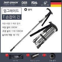 독일 초경량 접이 등산 지팡이 신축 지팡이 남녀 등산 장비 무탄소 지팡이 야외 다기능, 6세대 업그레이드 (접이식) 롱 T-핸들 - 블랙
