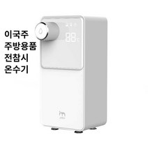 이국주 전참시 온수기 홍현희 아기 분유 제조 자취 필수템 샤오미