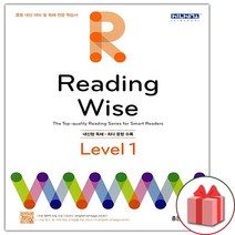 사은품+2023년 리딩 와이즈 레벨 1