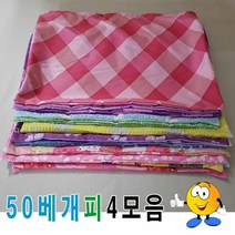 [KT알파쇼핑]50베개피모음4베개피베개커버커버예쁜베개피, 15번_W1E73C0
