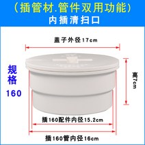 소제구 PVC 소재구 배수관 배수용 파이프캡 청소 포트, 160 이중 목적 청소 포트는 파이프 및 피팅을 수용할, 1개