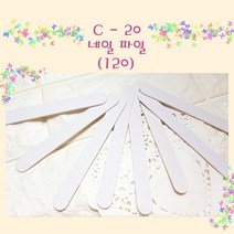 Calandiva (3+1)네일샵 전문 네일 파일 (120)-화이트, 1개, 화이트