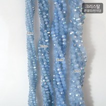 비즈아이 [2-458-06]크리스탈(론델컷) 1/2/3/4mm (블루오로라AB) 라이트블루 [1줄]