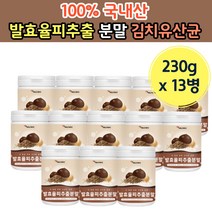 밤 껍데기 율피 건조 말린 발효 추출 물 분말 액 율비 발호 된 속 껍질 국산 붐말 티 차 타먹는 국내산 할머니 부모님 어르신 노인 여성 대 용 량