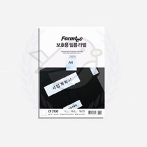 새임 보호용 필름라벨 A4 1칸 10매 스티커보호필름 라벨보호필름 투명라벨지
