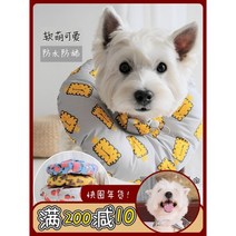 강아지넥카라 중형견 중성화 목카라 긁기 보호 꼬깔, 곰, 5XL(목둘레60cm)
