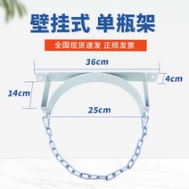 이동식 가스통거치대 스탠드형 LPG보관대 산소통 가스통 선반, 흰색 벽걸이 형 단일 병 홀더