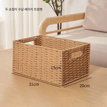 가정용 직사각형 저장 상자 잡화 간식 티 테이블 원격 제어 마감 보관 바구니 사무실 데스크탑 저장 상자, 낙타 두 버클