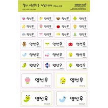 디자인아지트 의류용 네임스티커 사각형, 의류용네임스티커투명쪼꼬미_혼합형