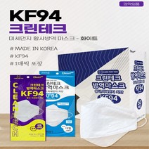 크린테크 KF94 원부자재 국산 방역마스크 소형 중형 대형 100매입 흰색 검정색 개별포장 50매입X2박스