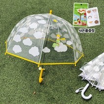 [5세우산] 유아 어린왕자 돔 우산 2종