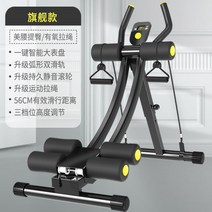 복부운동기구 피트니스 롤링 윗몸일으키기 실내 홈, 기계 +패키지3