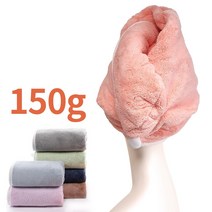 150g 고중량 머리 말리는 수건 헤어 드라이 타올 극세사 고급 타월 요씨마트, 실버그레이