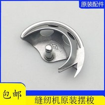 재봉틀 컴퓨터자수미싱 자수기 액세서리 가정용 구식 발밟기 꿀벌 북 반달형 북틀