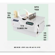 지폐계수기 지폐 계수기 휴대용 상품권 카운터 은행 전용 문구 사무 현금 상업, A. 일반 종이 테이프 스트래핑 기계 1대