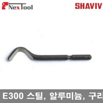 샤비브 E형 다목적 일반 버 제거용 디버링 툴 날 E300, 10개