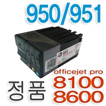 HP950 HP951 정품 번들 잉크 - 추가증정이벤트, 파랑