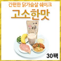 이지푸드 [이지푸드] 한끼뚝닭 식사대용 닭가슴살 쉐이크 고소(30팩)