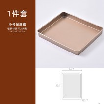 가정용 강정 유과 캔디 과자 틀 커터 홈베이킹 만들기 세트 DIY, 트럼펫 스노우볼 1종 세트