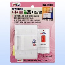 대명전자 차임벨 호출벨 주택용 비상벨 응급벨 무선차임벨 DW-250RT 세트, 1개