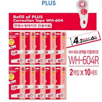 플러스 수정테이프리필 4.2mm x 6m WH-604R-2P 10개입 화이트테이프리필, WH604R 낱개5개