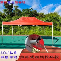 주차천막 야외용 접이식 이동식 자바라 좌판대 쉘터 행사 농막 차고지텐트 가제보 차고지 근로자쉼터 방풍비닐 72 검푸른 옥외 텐트 광고 네 발 두꺼운 노점 카색 간이 야시장 바비큐, 규격 없음, 3x4.5 굵은 링 두꺼운 레드 추가 색상 필요
