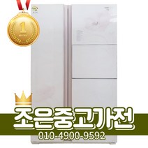 중고냉장고 (종류다양 상세확인) 양문형 냉장고 안산 시화 수원 안양 인천