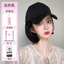 모자가발 항암가발 일체형 봄 숏컷 트렌드, 프리사이즈, 옵션10