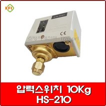 압력스위치10kg HS-210 /소방압력스위치/압력탱크용 압력스위치