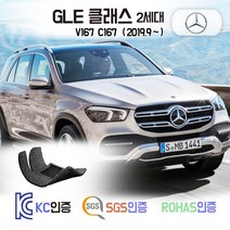 벤츠 GLE450 GLE300d GLE400d 코일매트 V167 C167 카매트 발매트 바닥 시트 발판 깔판 차량용 차량 자동차 매트 실내 메트, 그레이, V167 [2세대] (2019.9~), 1열+2열