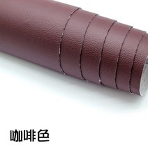 공예 경도 절단 가위 창고 ㄱ 수선용 인조가죽 가죽 ㄴ 학원 교육용, 커피색 너비 1.38mx1m