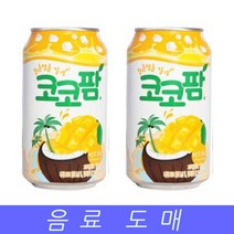 soooooo몰_해태 음료수 도매 뚱캔 코코팜 망고 코넛 340mlX24EA 과일 과일맛 업소용 과즙 용음료 자판기_더수sSHOP, 무옵션_상품_입니다_, 무옵션_상품_입니다_