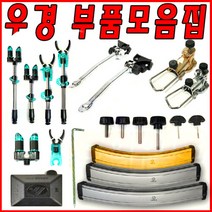호반낚시 [호반낚시] [W]우경 받침틀 부품 - 7.레일마개 좌측용, 7.레일마개 좌측용:추가없음, 추가없음