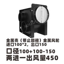 시로코팬 환풍기 송풍기 펜 저소음 가정용 식당 배기 배풍기 업소용 송풍기 벽, 메탈 2인 1아웃 150