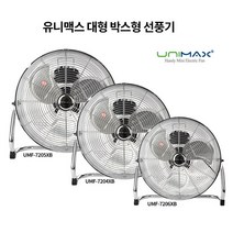이동손잡이 달린 박스팬 대형 선풍기 5엽날개 공업용선풍기 (16인치 18인치 20인치) 매장선풍기 대형선풍기 공장선풍기 작업장 공장 음식점 다용도, UMF-7206XB 16인치