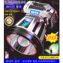 고휘도 헤드랜턴 등산 낚시 충전식 자전거 LED 랜턴 캠핑용 랜턴 캠핑용 랜턴, 실버, 2개