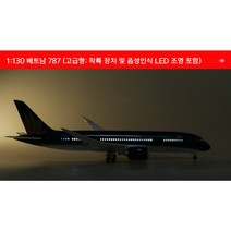 베트남 항공 비행기모형 항공기 여객기 다이캐스트 1:130 보잉 787 선물 수집 장식, 고급형(소리인식 LED불)
