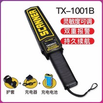 금속 휴대용 정밀 탐지기 주화 휴대용 상업용 돈 무선 고고학 고정밀 바늘 구리, tx1001b 조정 가능한 충전 슈트