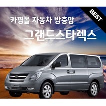 카핑몰 그랜드스타렉스 자동차 차량용 방충망 햇빛가리개 모기장 세트 캠핑용품 차박용품 트렁크 SUV RV MPV, 고급, 2열-슬라이드 조수석 1P