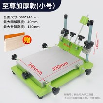 판화프레스기 롤러 동판화 목판 프레스 인쇄기, 03.240 x 300mm