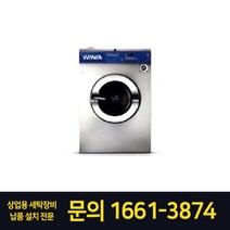 위니아 휩시 상업용 대형세탁기 HWF27AHE1 27kg