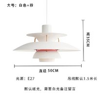 PH5 펜던트 조명 북유럽 샹들리에 덴마크 비행 접시 디자인 침실 홈스테이 심플 모던 조명, 화이트 + 핑크