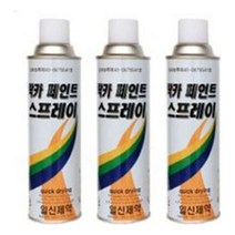 +[플렉스온]+락커스프레이 라카 칼라 락카 컬러 안전 페인트 장비 뿌리는 스프레이[FLEXON], 흑색