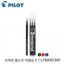 파이롯트 볼노크 프릭션 리필심 LFBKRF30F 0.7 3개입, 레드