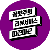 [1000매] 배민 리뷰이벤트 쇼핑몰 원형 제작 유광코팅스티커, 보라