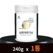 뉴트로웨이 신 아르기닌 1통 남성 남자 갱년기 영양제 운동 헬스 전 후 근육 근력 피로 회복 강화 활력 체력 부스터 영양제 아르지닌 알기닌 알지닌 아르기니 L- ARGININE POWDER 고함량 효능 복용법 여성 30대 40대