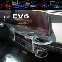 ArtX 기아 EV6 LED 센터 클리어 2단 차량용 무중력 테이블 컵홀더 스마트폰 핸드폰 거치대, 레드