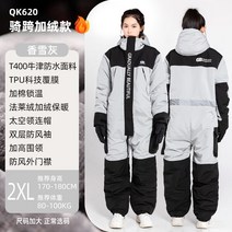 오토바이방한복 스즈끼복 도롱이방한복 일체형 스즈키복 방풍커버 우주복 세트 방풍복 니 추위, 하이버전그레이2XL